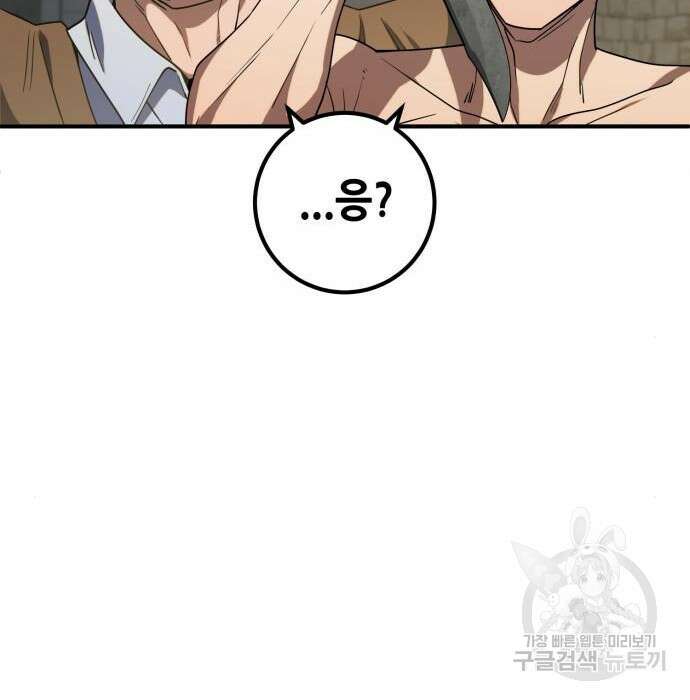 더 해머 12화 31