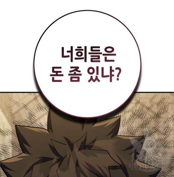 더 해머 12화 32