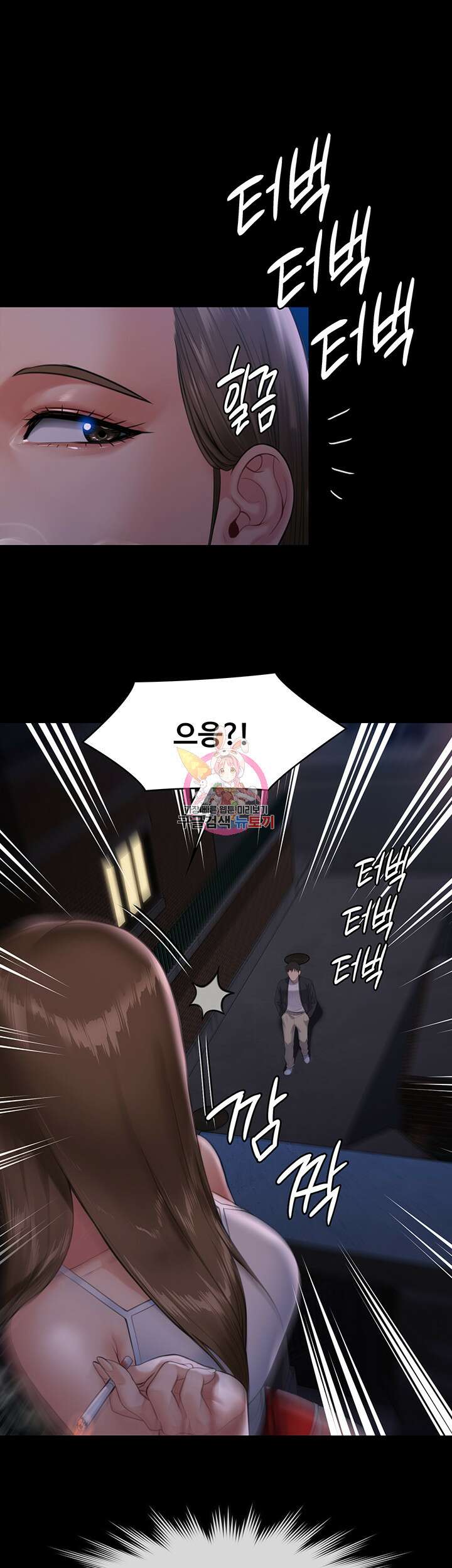 집주인 딸내미 252화 1