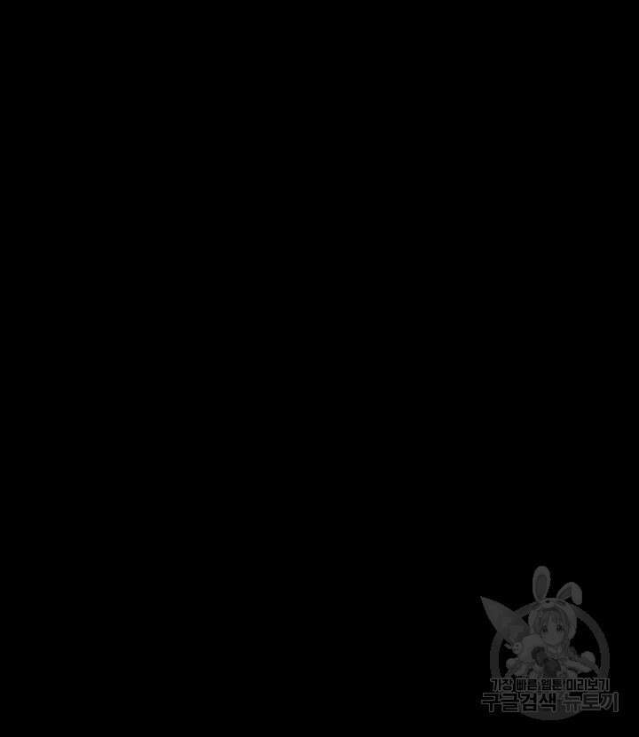 집주인 딸내미 252화 3