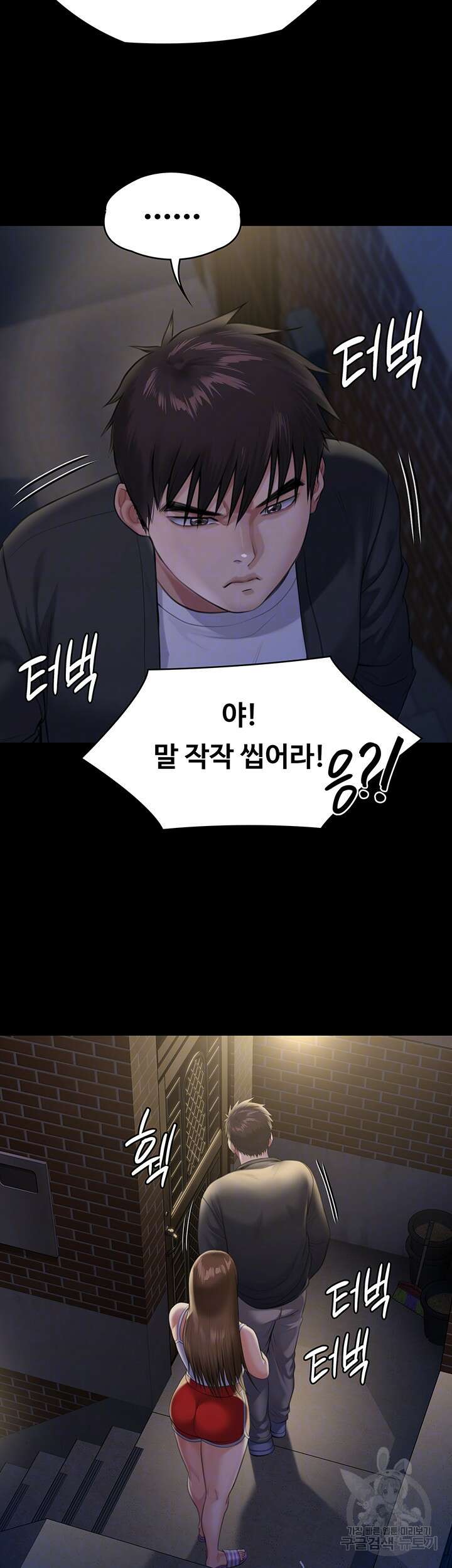집주인 딸내미 252화 14