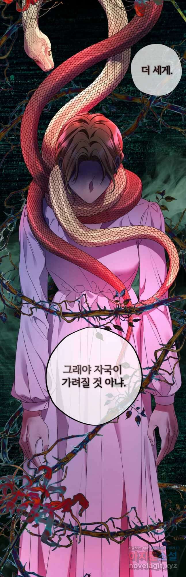 백작가의 불청객들 85화 4