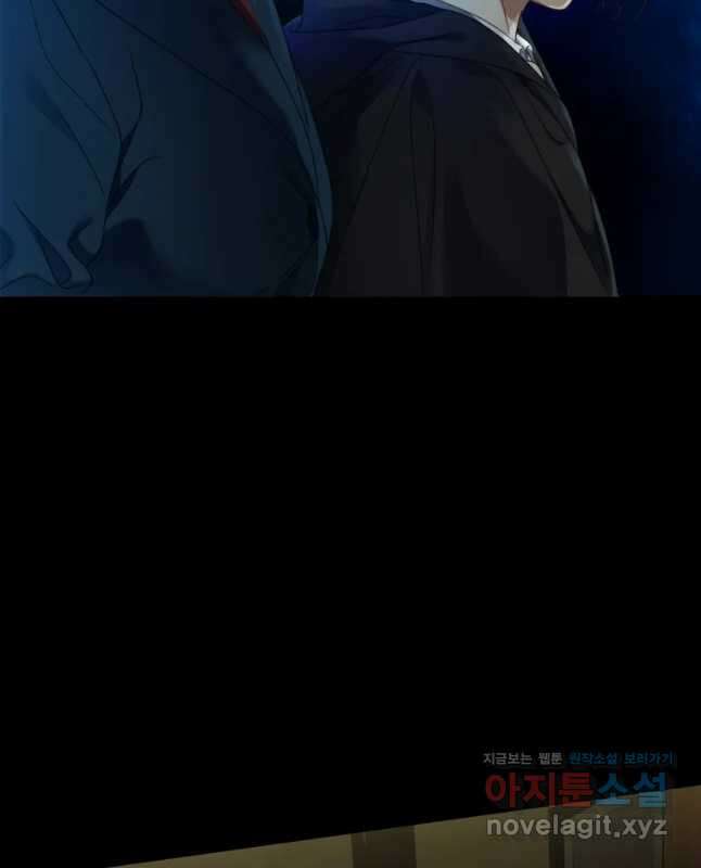 백작가의 불청객들 85화 15