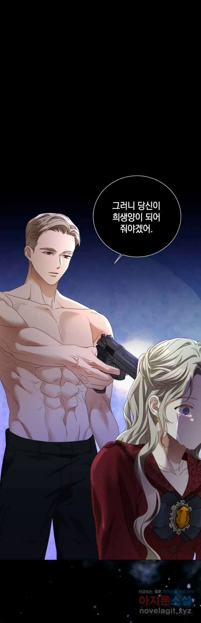 백작가의 불청객들 85화 20