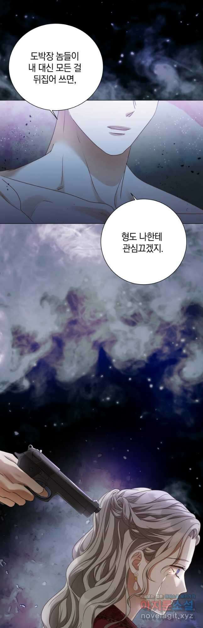 백작가의 불청객들 85화 21