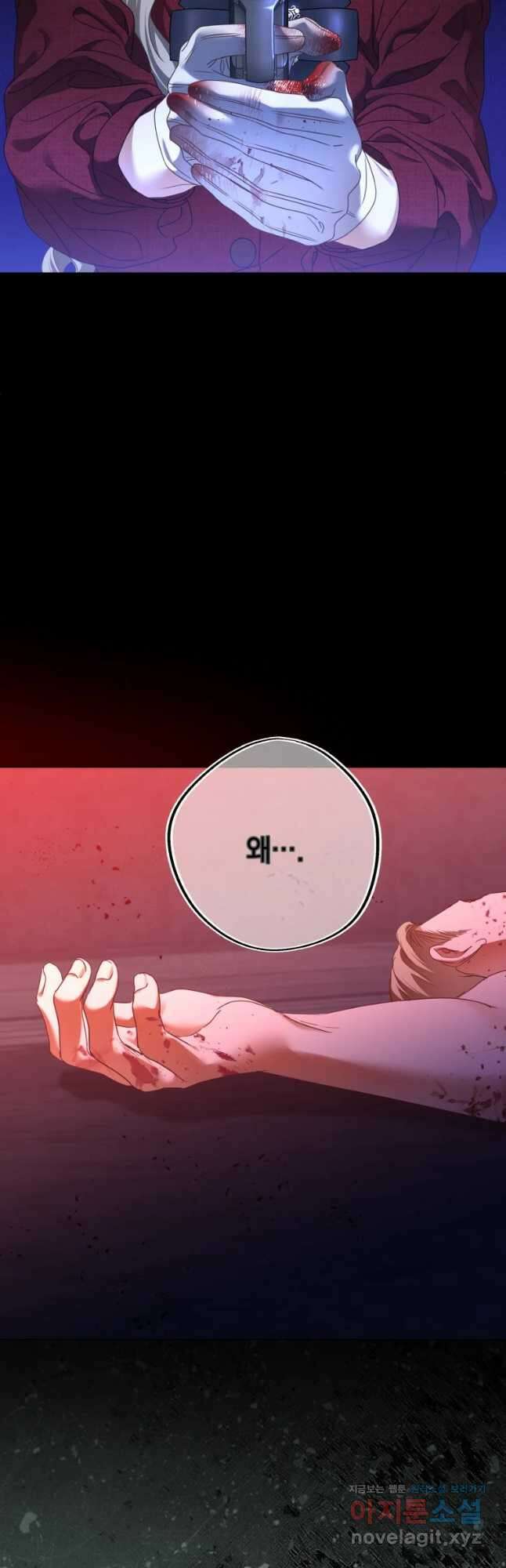백작가의 불청객들 85화 41