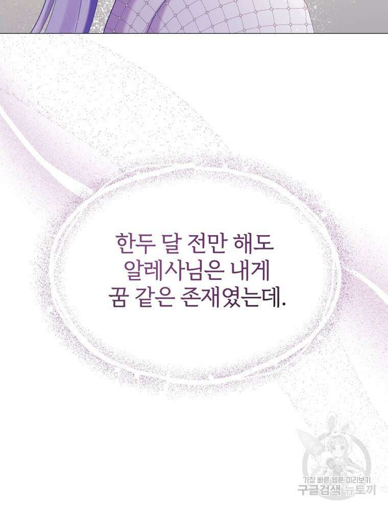 알레사의 프릴 15화 19