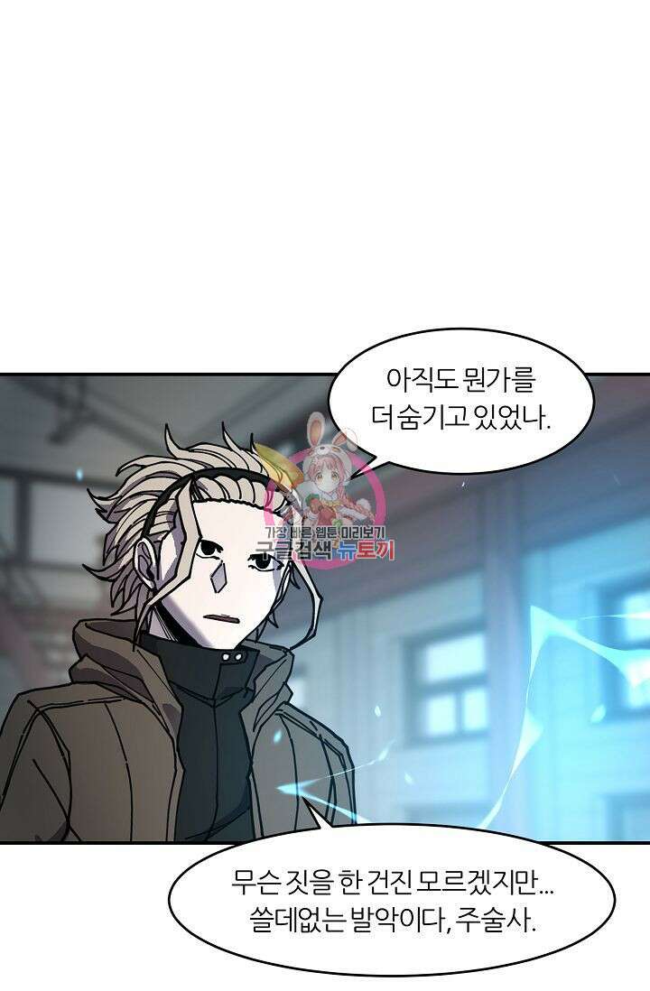 샤먼 시즌2 21화 1