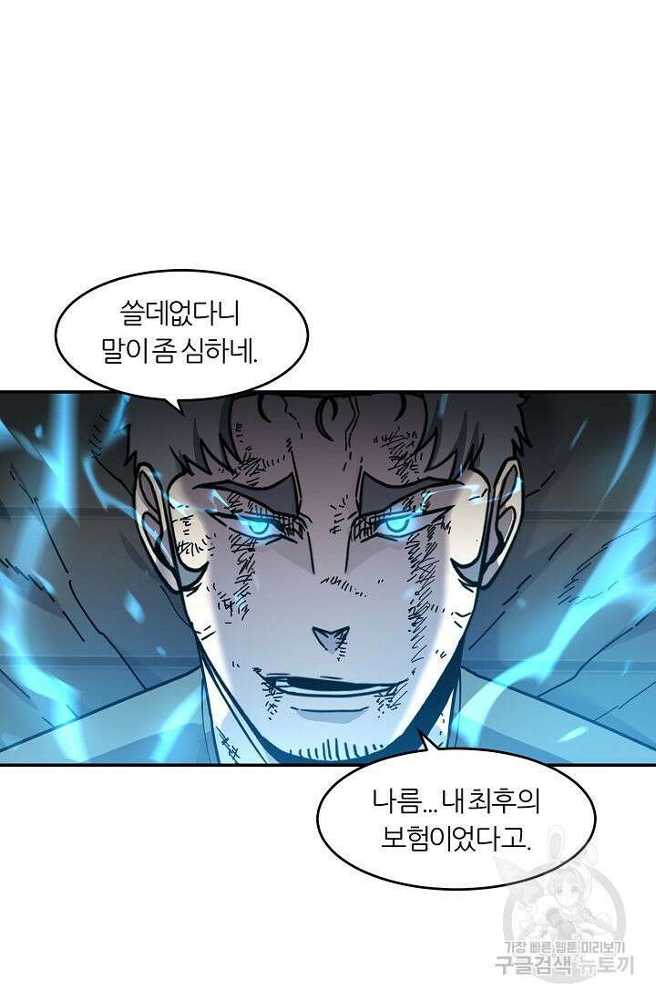 샤먼 시즌2 21화 2