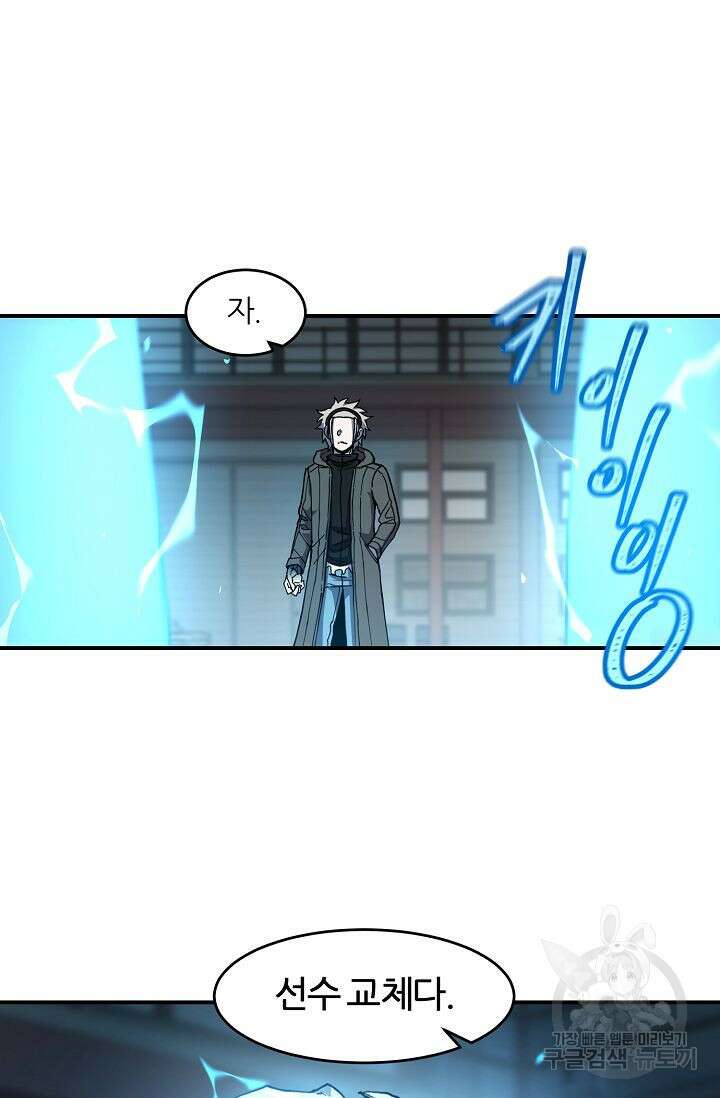 샤먼 시즌2 21화 3