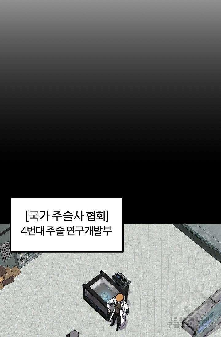 샤먼 시즌2 21화 5