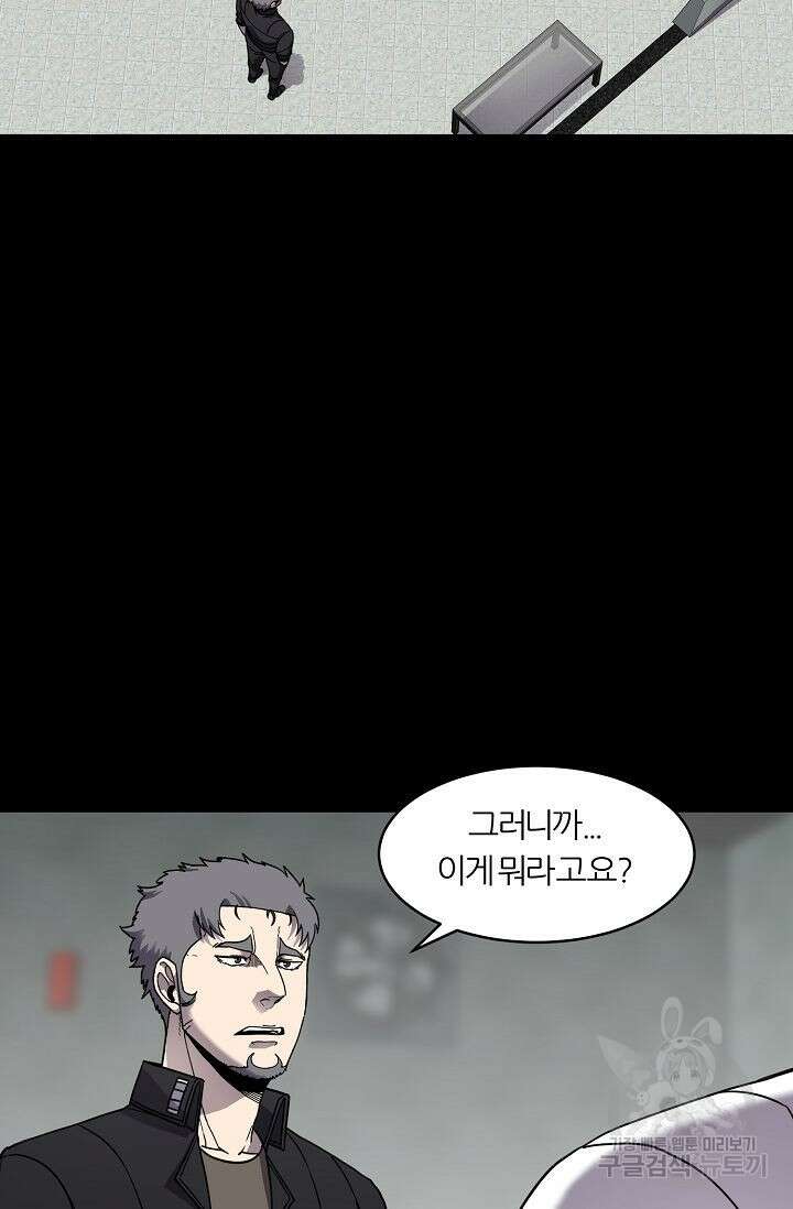 샤먼 시즌2 21화 6
