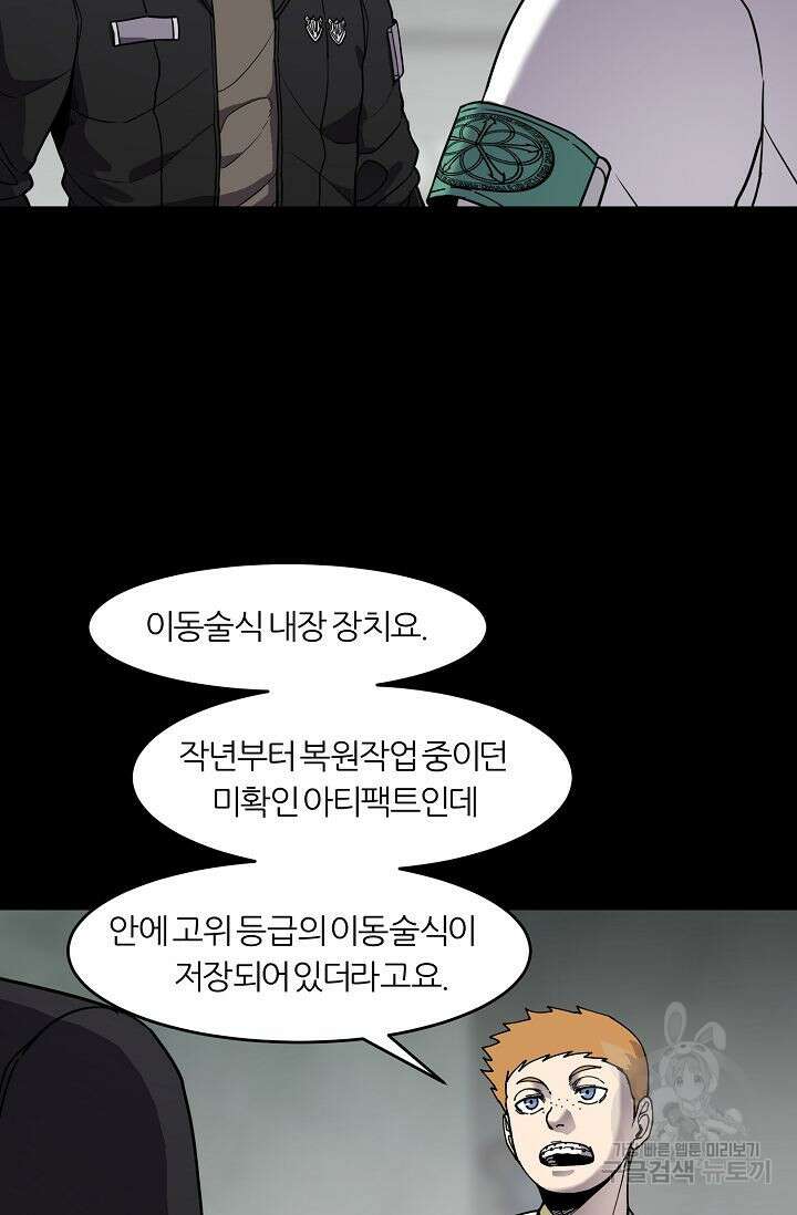 샤먼 시즌2 21화 7