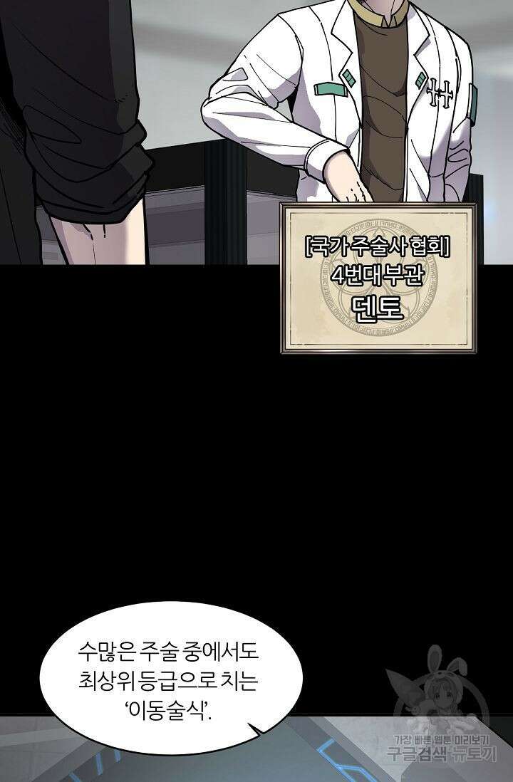 샤먼 시즌2 21화 8