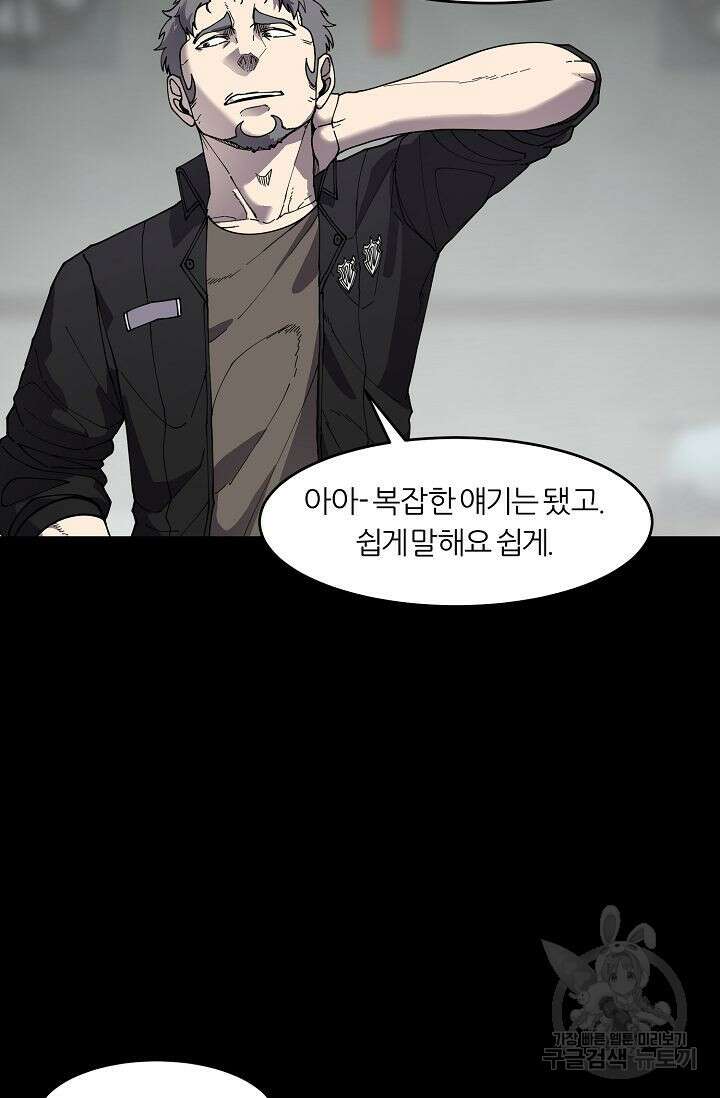 샤먼 시즌2 21화 10