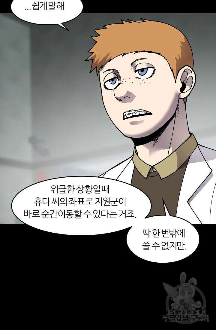 샤먼 시즌2 21화 11