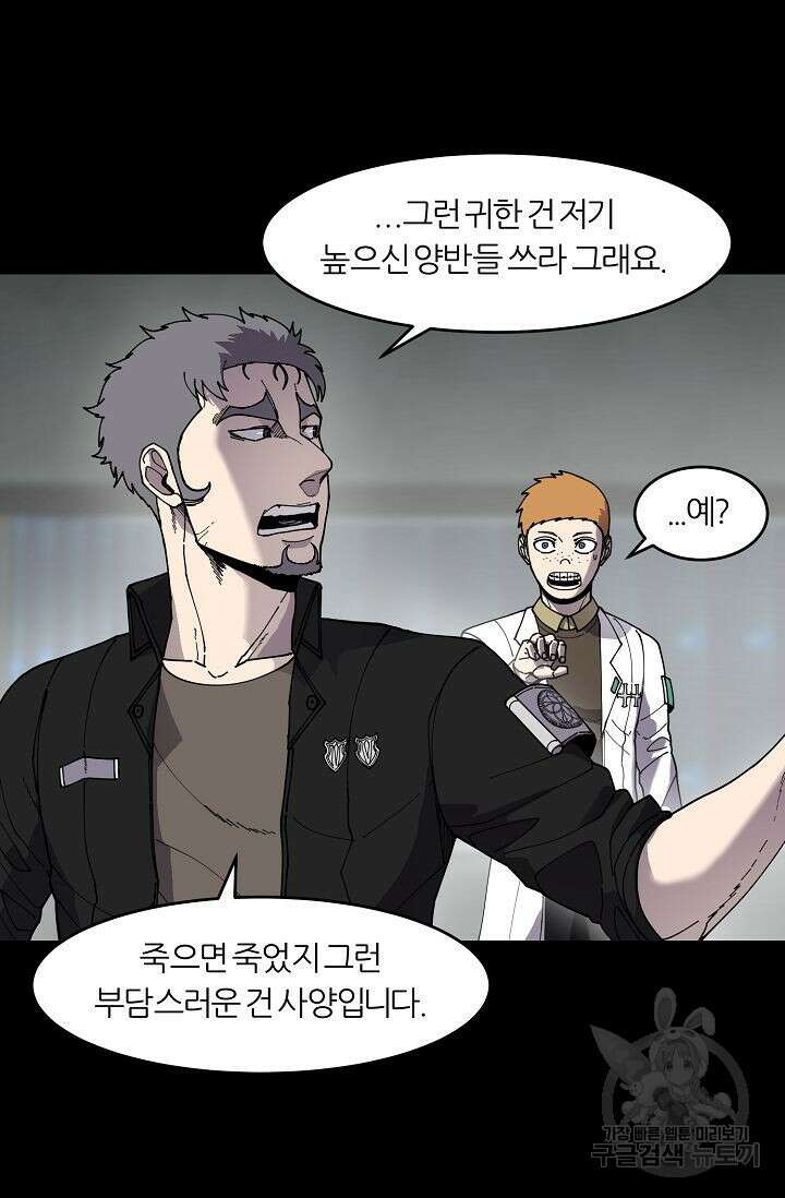 샤먼 시즌2 21화 13