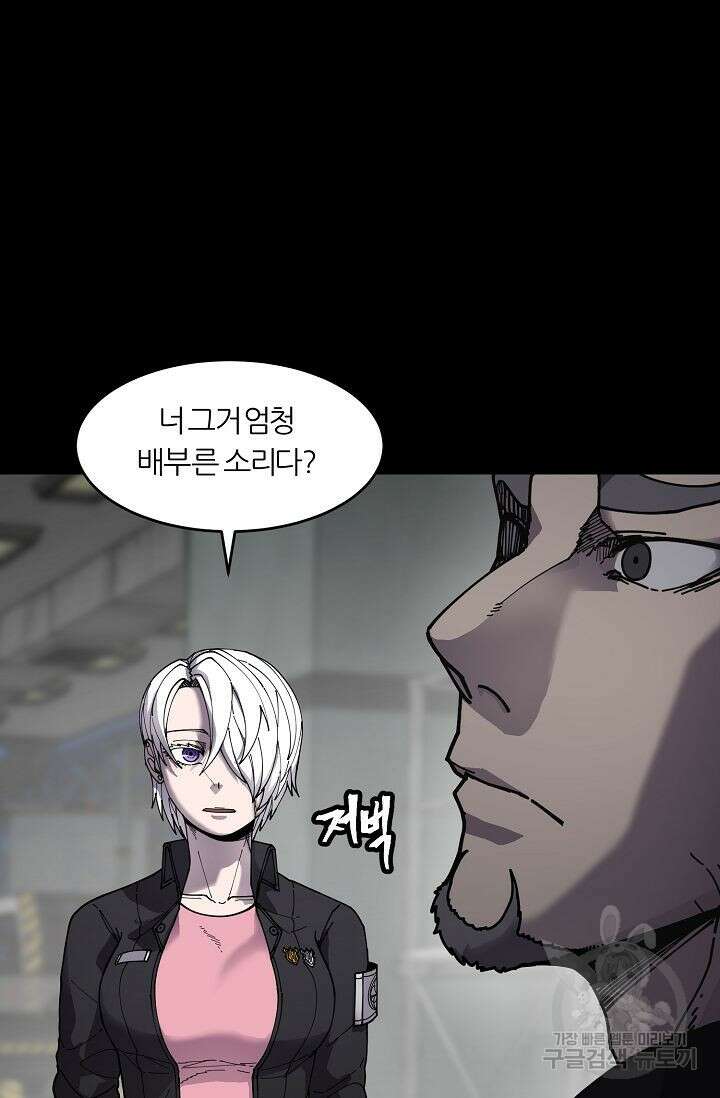 샤먼 시즌2 21화 14