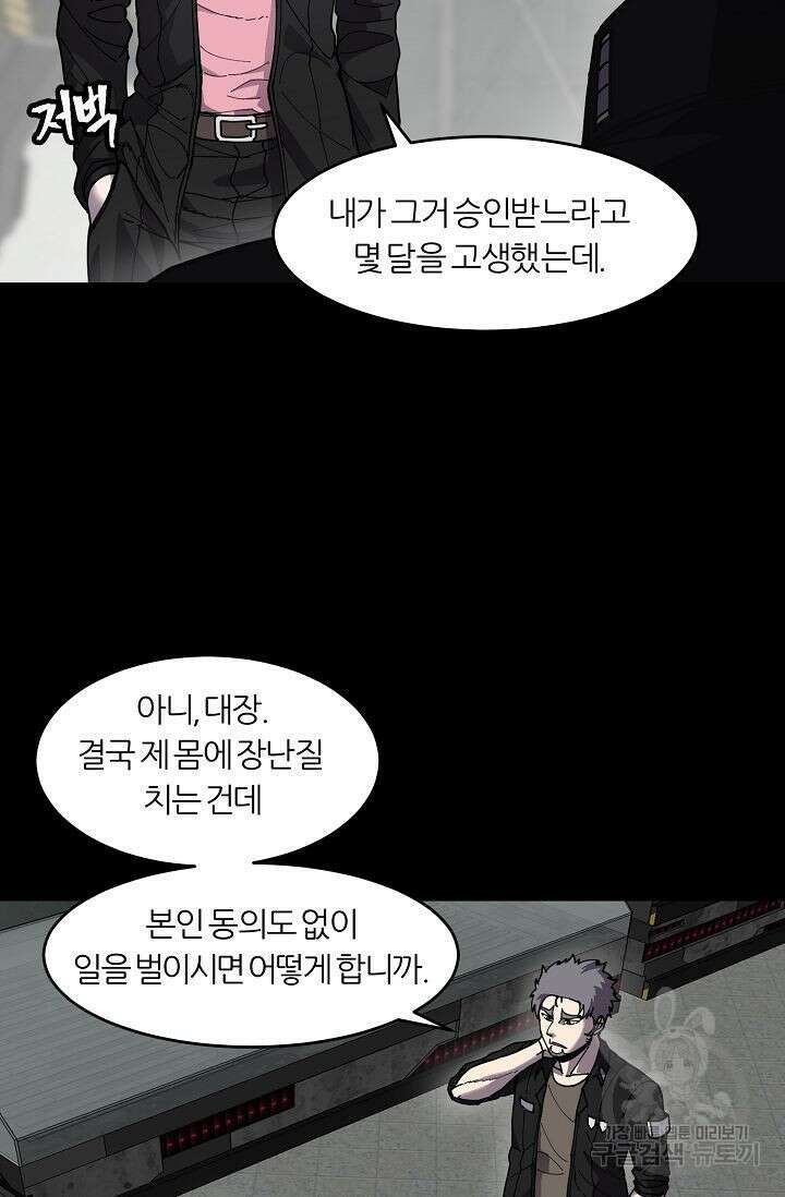 샤먼 시즌2 21화 15