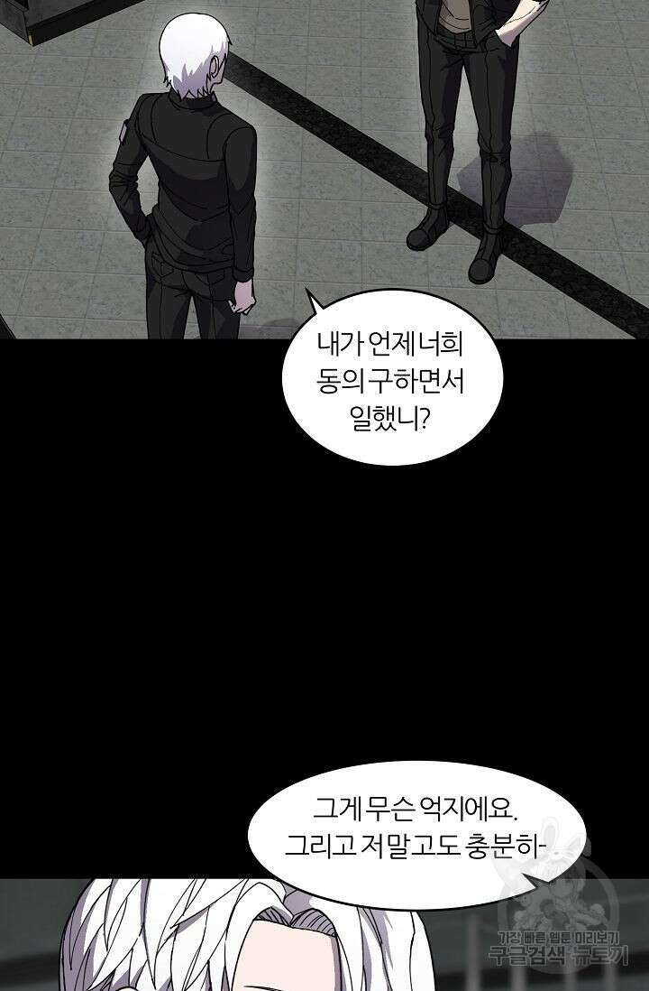 샤먼 시즌2 21화 16