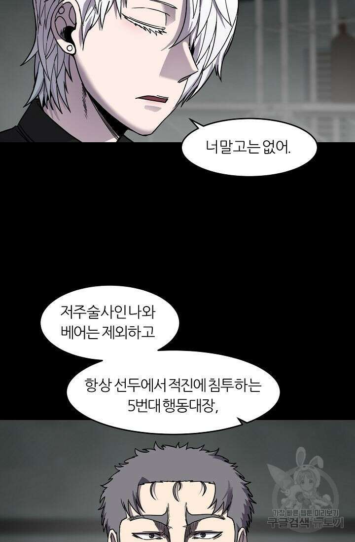 샤먼 시즌2 21화 17