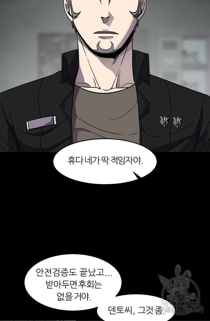 샤먼 시즌2 21화 18