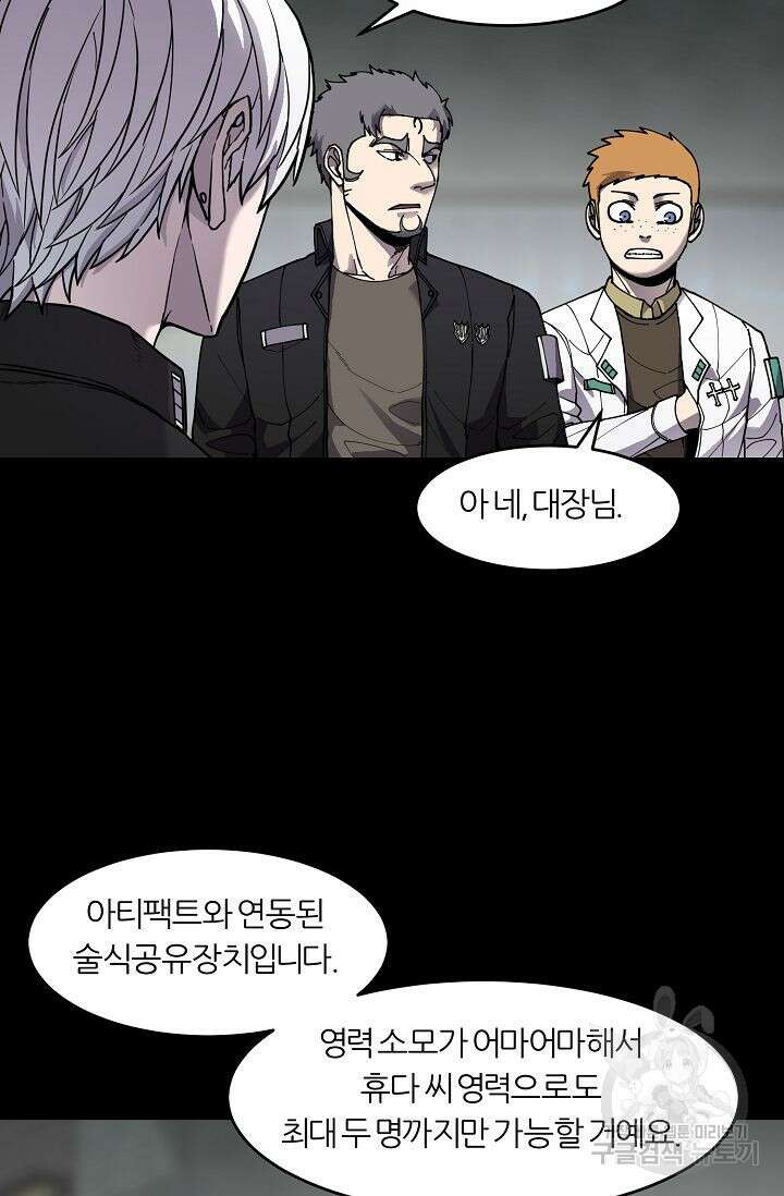 샤먼 시즌2 21화 19