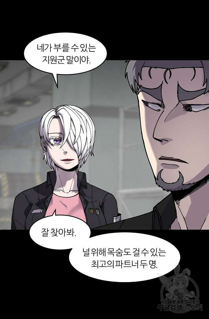 샤먼 시즌2 21화 21