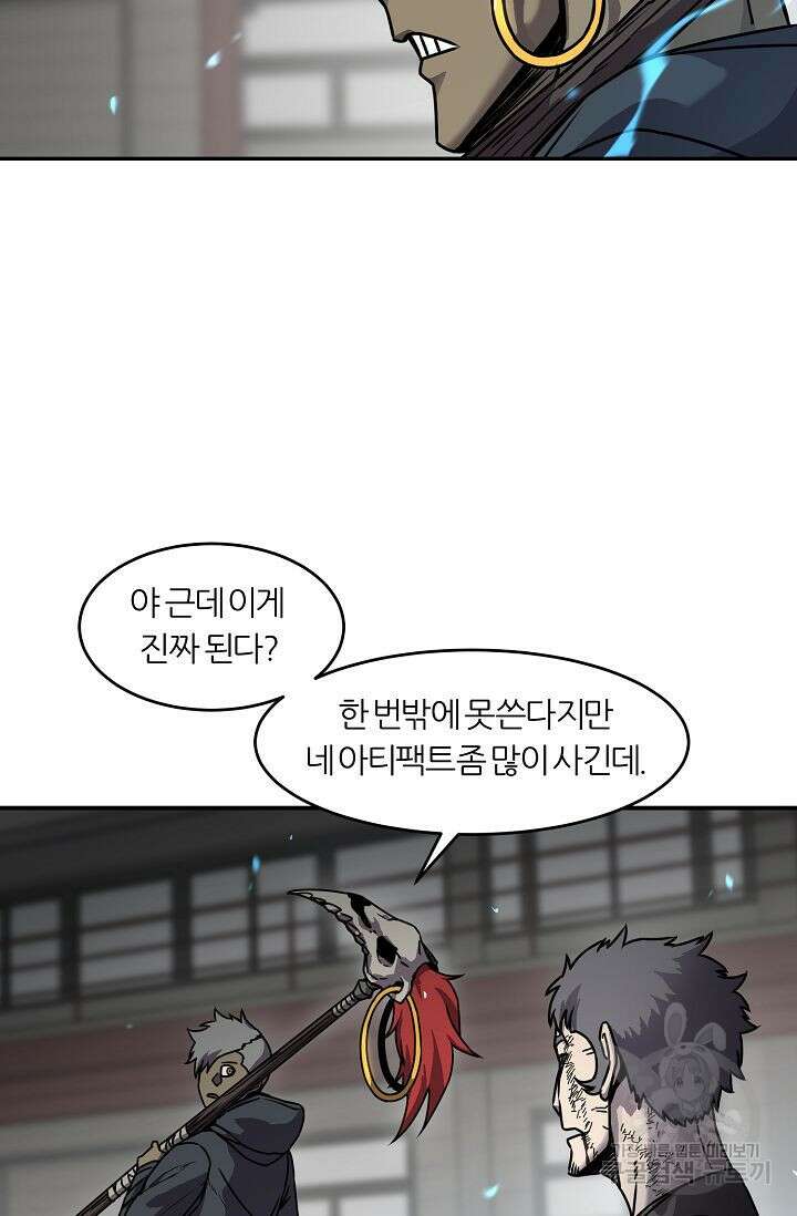 샤먼 시즌2 21화 29