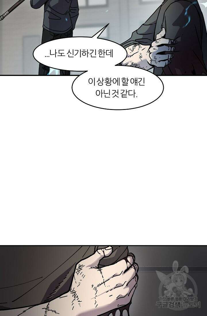 샤먼 시즌2 21화 30