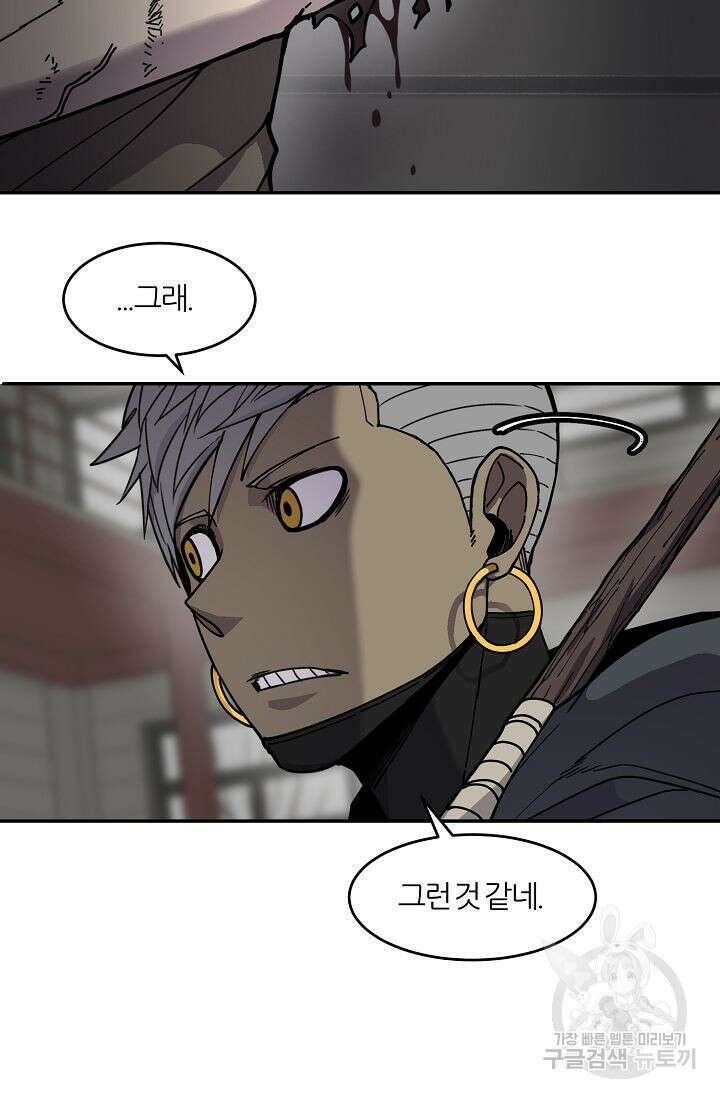 샤먼 시즌2 21화 31