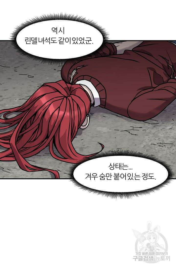 샤먼 시즌2 21화 33