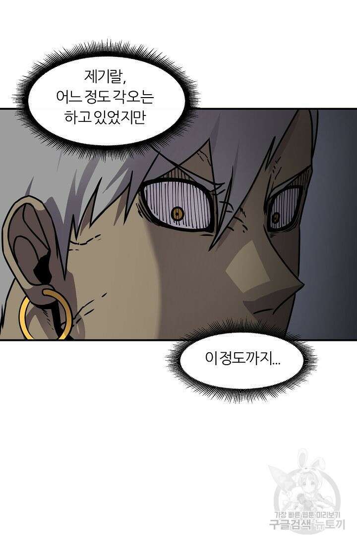 샤먼 시즌2 21화 34