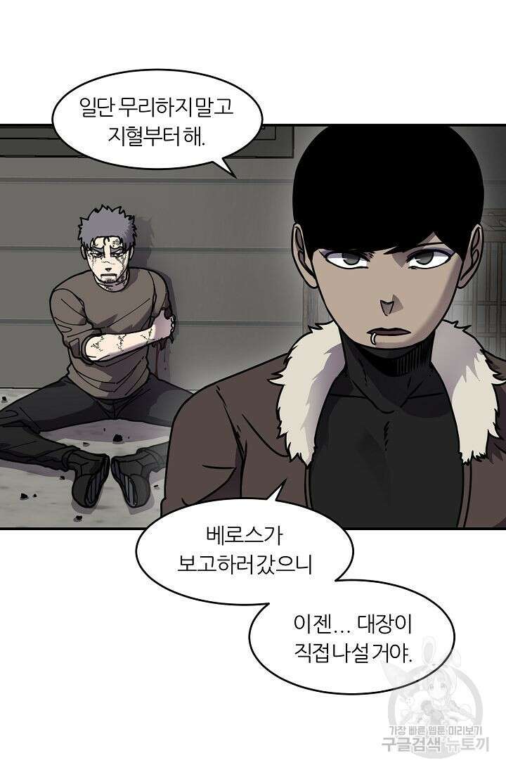 샤먼 시즌2 21화 35