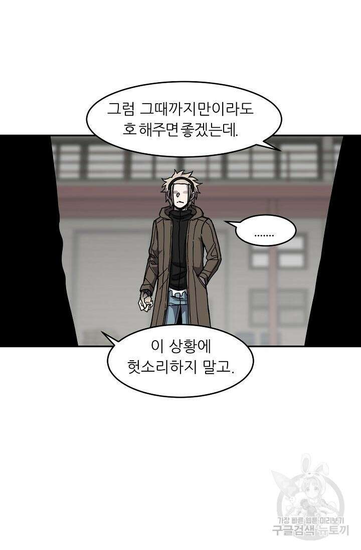 샤먼 시즌2 21화 36