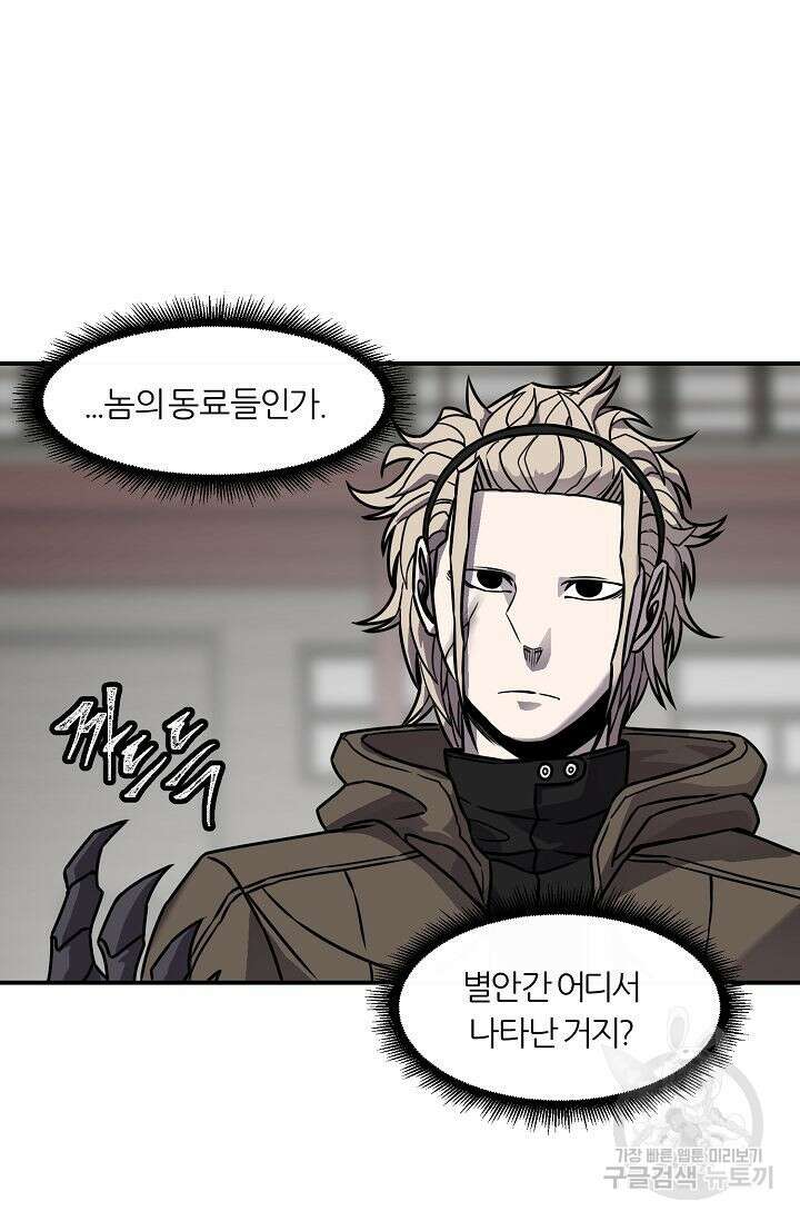 샤먼 시즌2 21화 37