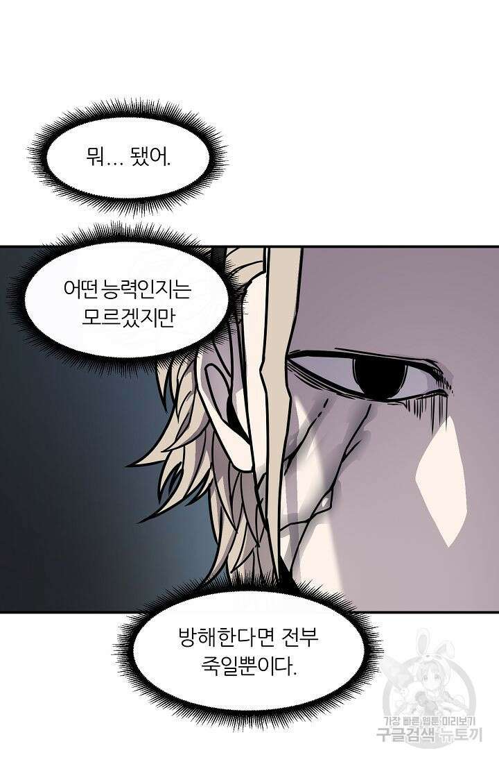샤먼 시즌2 21화 38