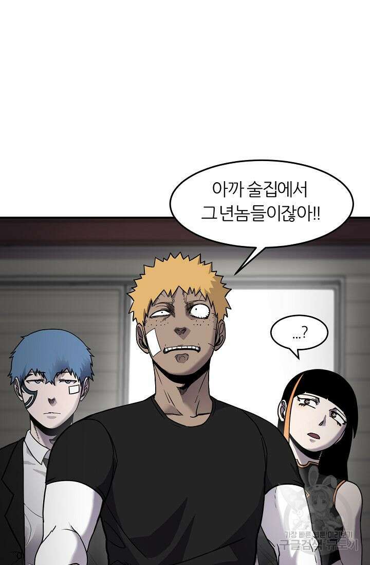 샤먼 시즌2 21화 40