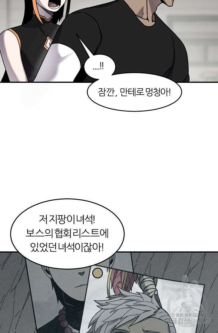 샤먼 시즌2 21화 43