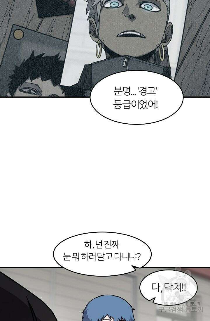 샤먼 시즌2 21화 44