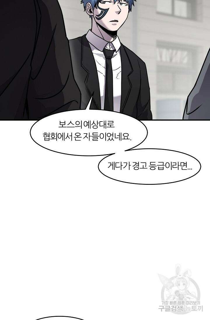 샤먼 시즌2 21화 45