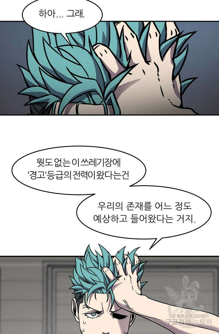 샤먼 시즌2 21화 46