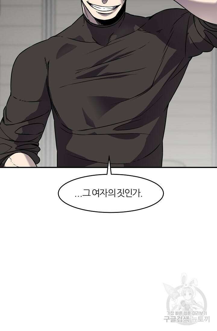 샤먼 시즌2 21화 47