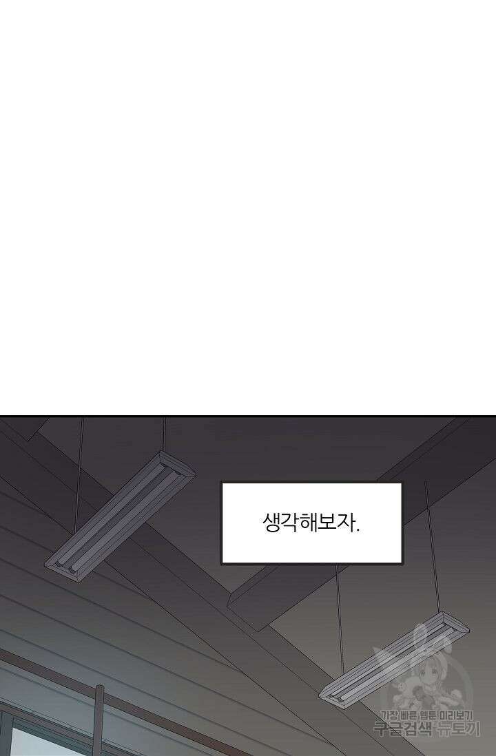 샤먼 시즌2 21화 49