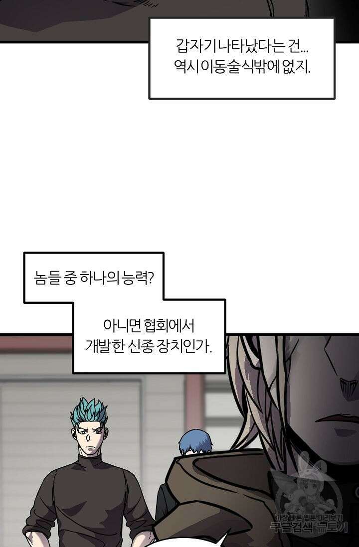 샤먼 시즌2 21화 51