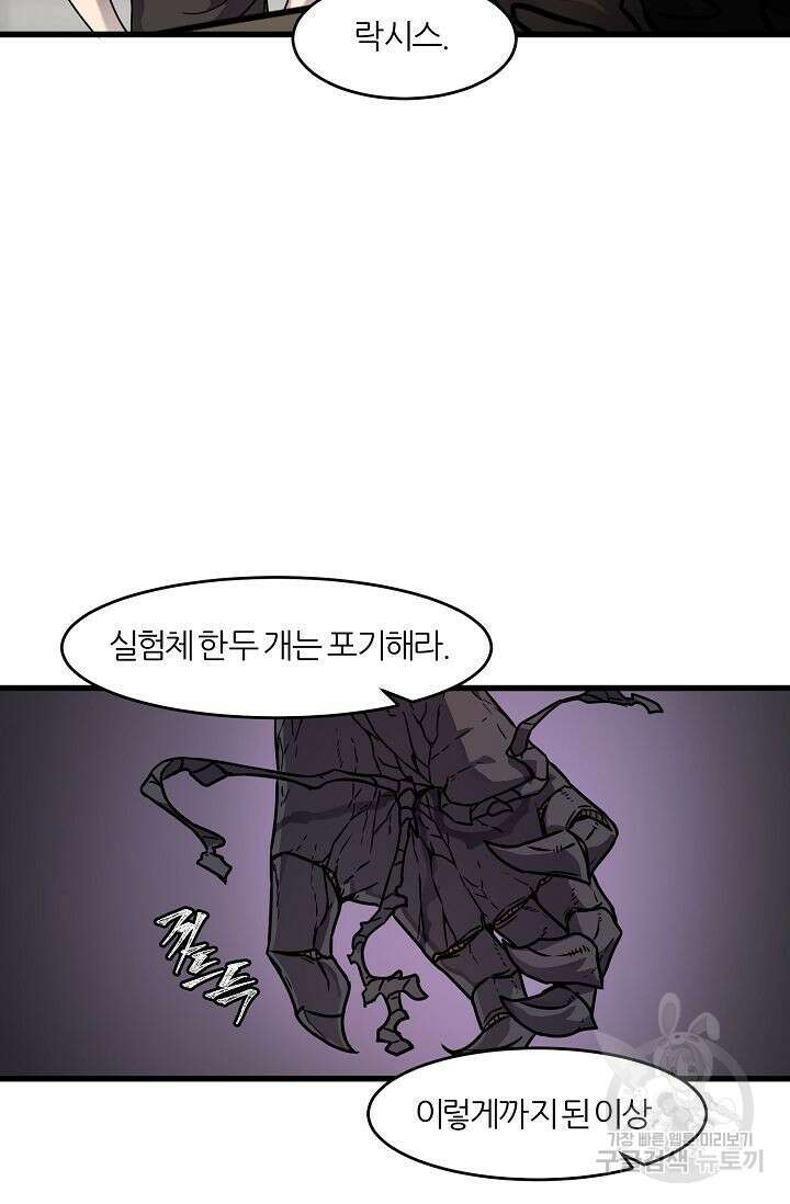 샤먼 시즌2 21화 52
