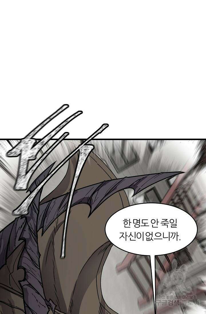 샤먼 시즌2 21화 53