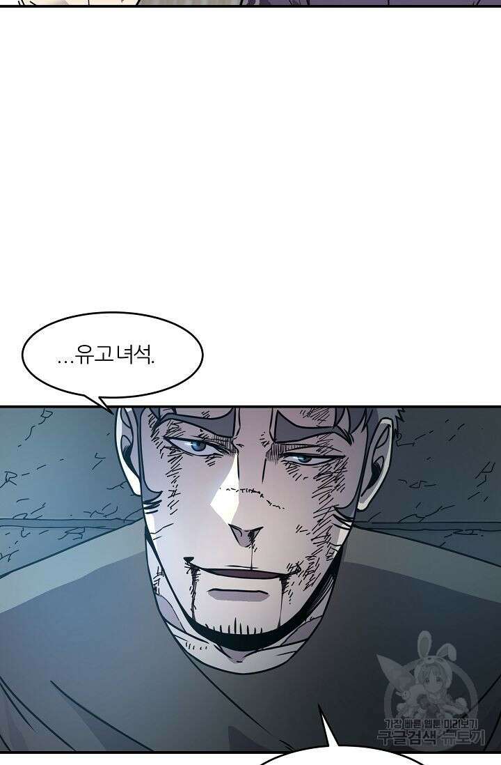 샤먼 시즌2 21화 65