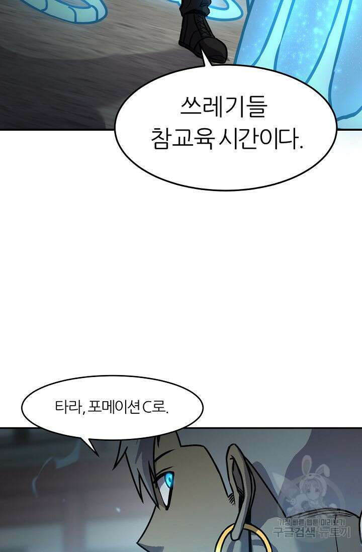 샤먼 시즌2 21화 70