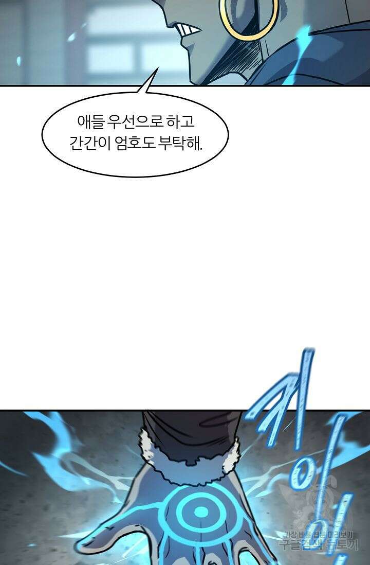 샤먼 시즌2 21화 71